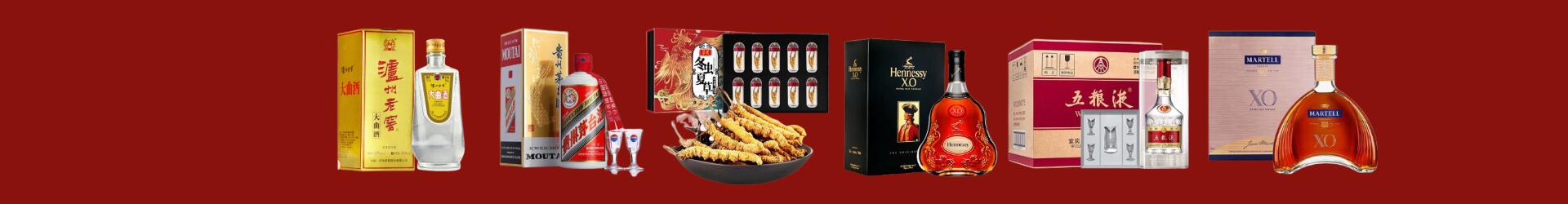 三沙金申烟酒商行