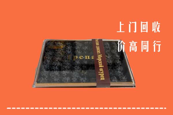 三沙高价回收礼盒海参